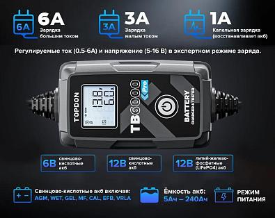 TB6000Pro Умное зарядное устройство и тестер TOPDON TB6000Pro TB6000Pro02