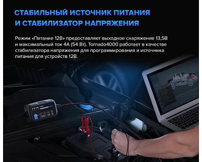 TORNADO 4000 Умное зарядное устройство TOPDON Tornado4000 TORNADO 4000_4