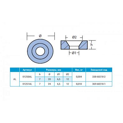 10269841 Анод алюминиевый Tohatsu/Nis M2.5/3.5A2/8/9.8B/M25-70/MFS2.5/3.5B  OEM: 338-60218-2 (TECNOS 10269841_1