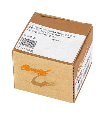 6E74556000_OM Шестерня переднего хода для YAMAHA 8/9.9/13.5/15/20   OEM: 6E7-45560-01 sz_6E74556000_OM_3