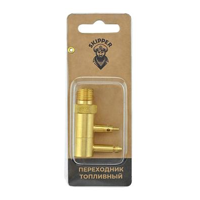 SK-7062-SL Коннектор на топливный бак Skipper для Suzuki  резьба 1/4 topsports_SK-7062_3