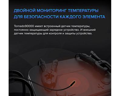 Tornado90000 Умное зарядное устройство TOPDON Tornado90000_6