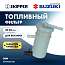 SK-G-0078YT-SL Фильтр топливный для SUZUKI DF40A/50A/60A OEM: 15410-88L00 topsports_SK-G-0078YT_2 миниатюра