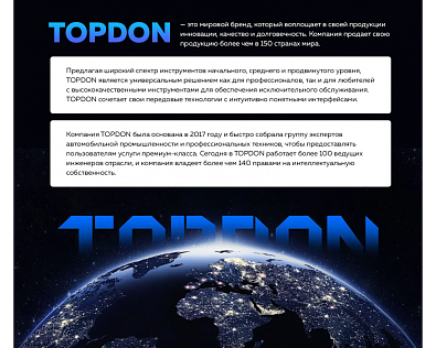 TB8000 Умное зарядное устройство TOPDON TB8000 TB8000_9