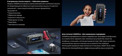 V2200PLUS Пусковое устройство+тестер TOPDON V2200PLUS V2200P_5