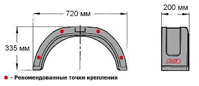 245820 Крыло AL-KO E2070 для прицепа, черный пластик (Германия) 245820-1