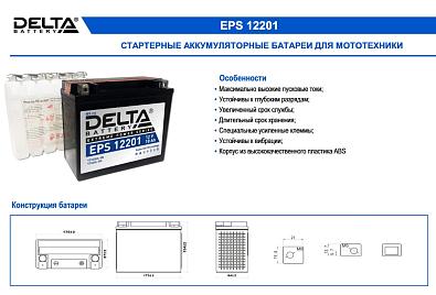 EPS 12201 MF Аккумулятор гелевый DELTA EPS (AGM) Сухозаряженная серия, 12V/20 Ah/310A   OEM: YTX20HL 1220111