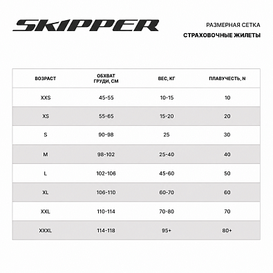 SK-AG21002-XS-SL Жилет спасательный Skipper AG21002 Purple&Gray, XS topsports_SK-AG21002-XS_3