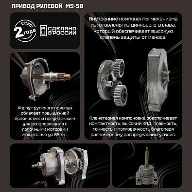 010301T Привод рулевой (редуктор) Техномарин MS-58 для ПЛМ до 85 л.с. (аналог G10, T67, SH8050) 0c5a0b8e5bc111f0937940b0765b12ab_25b470fa946611f0906a40b0765b12ab-700x700