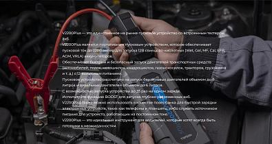 V2200PLUS Пусковое устройство+тестер TOPDON V2200PLUS V2200P_1