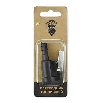 SK-7061-SL Коннектор на топливный Skipper для Yamaha topsports_SK-7061_4