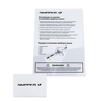 SK63V-45945-10-EL-SS-SL Винт гребной Skipper для Yamaha 9.9-20, 3x9-1/4x9, сталь topsports_SK63V-45945-10-EL-SS_7