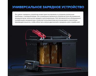 TORNADO 4000 Умное зарядное устройство TOPDON Tornado4000 TORNADO 4000_7