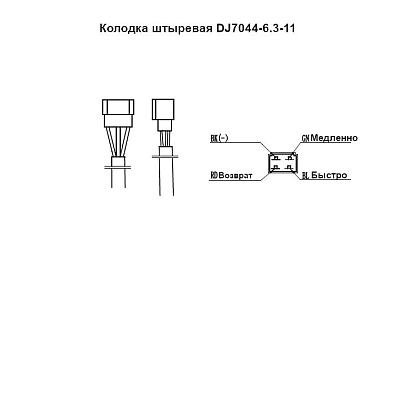 WEM1233AA-25 WEM1233AA 25 Электропривод стеклоочистителя W.E, вал 25 мм, посадка 13.5 мм, 45-60-80-1 WEM1233AA 25_3