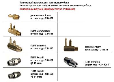 SE2009 Бак топливный, вертикальный, переносной, без указателя уровня, в комплекте с переходником "ел к бакам