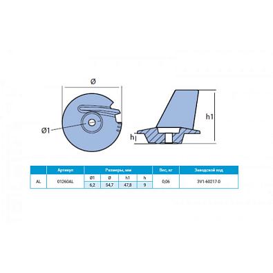 10269843 Анод алюминиевый Tohatsu / Nissan 8/9.8/9.9/15/18/20 4-Stroke OEM: 3V1-60217-0 (Tecnoseal) 10269843_1