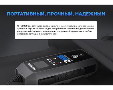 TB8000 Умное зарядное устройство TOPDON TB8000 TB8000_7