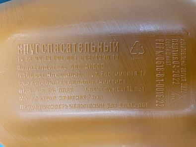 221003 Круг спасательный, Ø76/45см, 2.5кг 221003_1