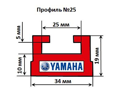 25-56.89-3-01-02 Склиз для снегоходов YAMAHA, профиль №25, 144cм, красный   OEM:8JE-47421-00, 8JD-47 25-56.89-3-01-02