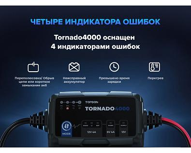 TORNADO 4000 Умное зарядное устройство TOPDON Tornado4000 TORNADO 4000_6