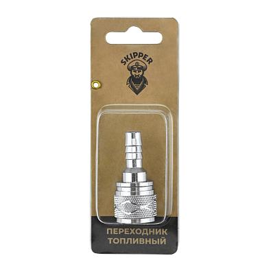 SK-14535-SL Коннектор на топливный бак Skipper для Suzuki topsports_SK-14535_3