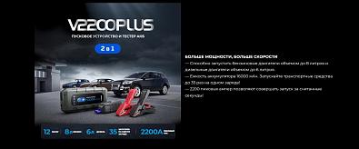 V2200PLUS Пусковое устройство+тестер TOPDON V2200PLUS V2200P_2