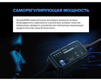 TORNADO 4000 Умное зарядное устройство TOPDON Tornado4000 TORNADO 4000_8