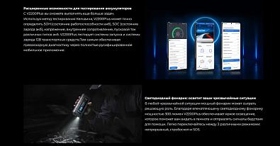 V2200PLUS Пусковое устройство+тестер TOPDON V2200PLUS V2200P_3