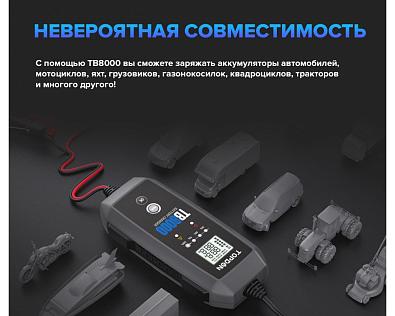 TB8000 Умное зарядное устройство TOPDON TB8000 TB8000_6
