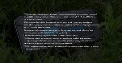 V2200 Пусковое устройство TOPDON V2200 V2200_1