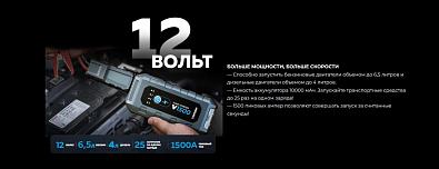 V1500 Пусковое устройство TOPDON V1500 V1500_1